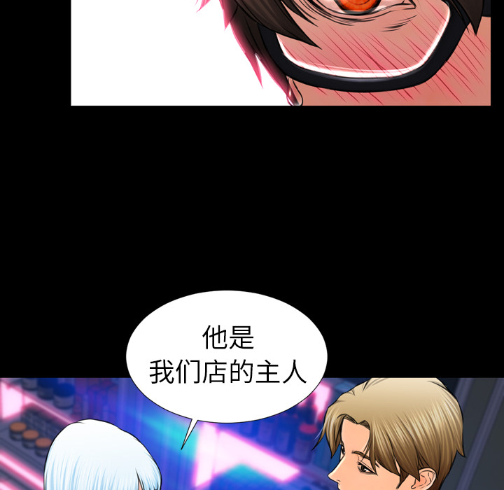 [韩国漫画] S商店的她 调教,熟女人妻,巨乳大奶#[152P]-97