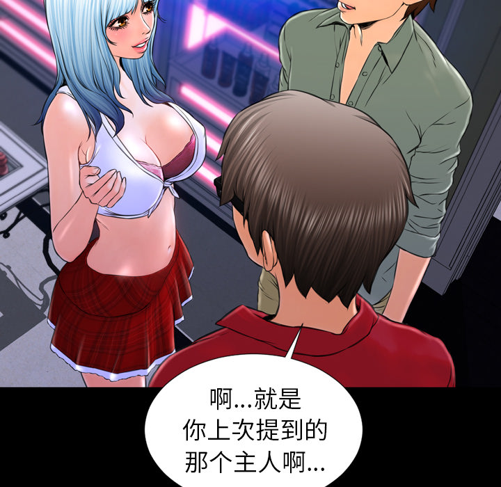 [韩国漫画] S商店的她 调教,熟女人妻,巨乳大奶#[152P]-98