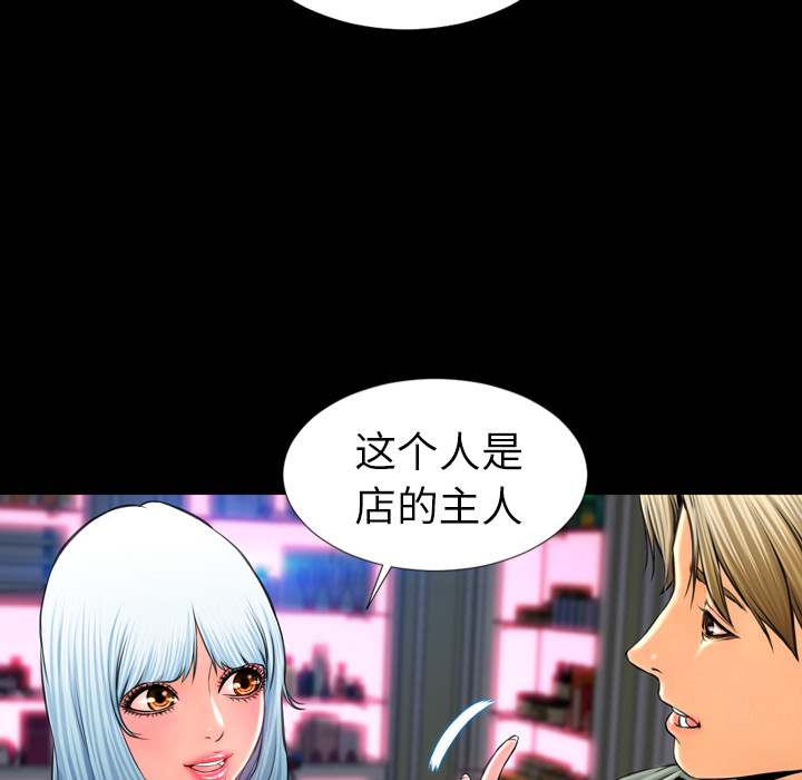[韩国漫画] S商店的她 调教,熟女人妻,巨乳大奶#[152P]-99