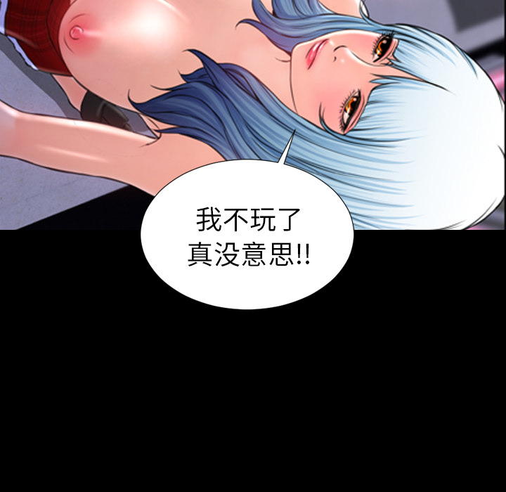 [韩国漫画] S商店的她 调教,熟女人妻,巨乳大奶#[144P]-123