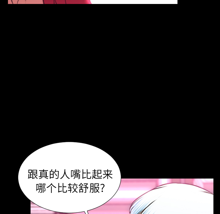 [韩国漫画] S商店的她 调教,熟女人妻,巨乳大奶#[144P]-125