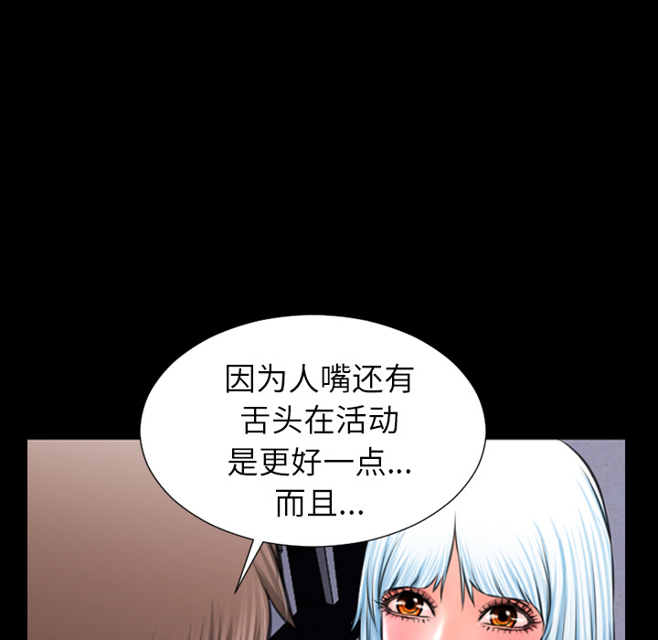 [韩国漫画] S商店的她 调教,熟女人妻,巨乳大奶#[144P]-127