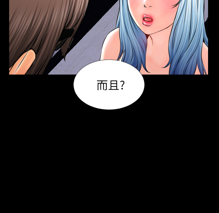 [韩国漫画] S商店的她 调教,熟女人妻,巨乳大奶#[144P]-128