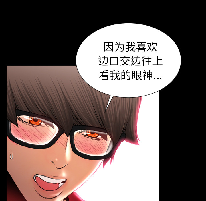 [韩国漫画] S商店的她 调教,熟女人妻,巨乳大奶#[144P]-129