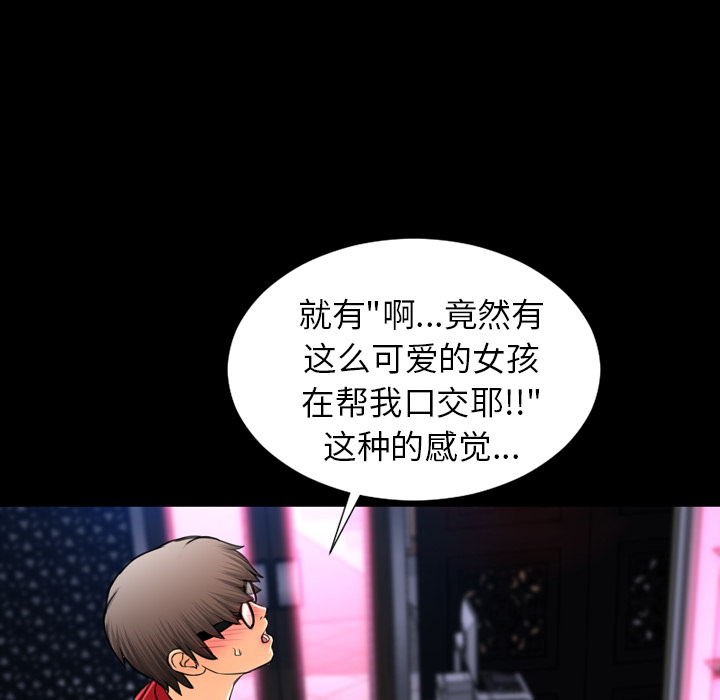 [韩国漫画] S商店的她 调教,熟女人妻,巨乳大奶#[144P]-132