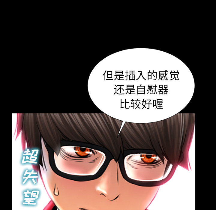 [韩国漫画] S商店的她 调教,熟女人妻,巨乳大奶#[144P]-134