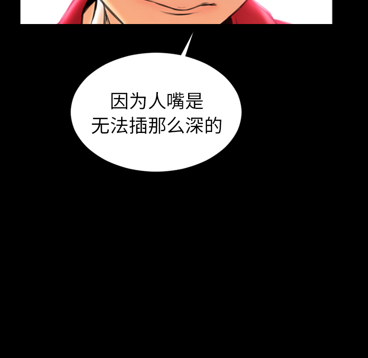 [韩国漫画] S商店的她 调教,熟女人妻,巨乳大奶#[144P]-135