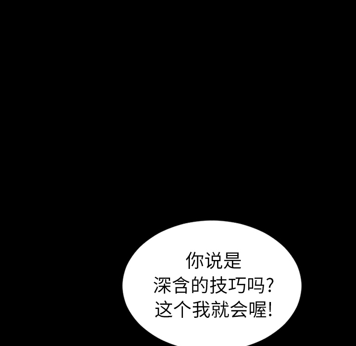 [韩国漫画] S商店的她 调教,熟女人妻,巨乳大奶#[144P]-136