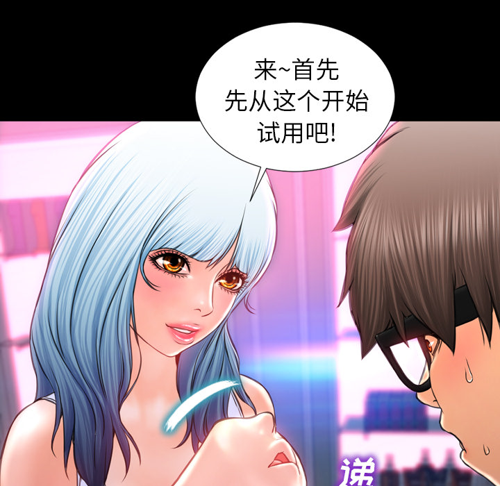 [韩国漫画] S商店的她 调教,熟女人妻,巨乳大奶#[144P]-14