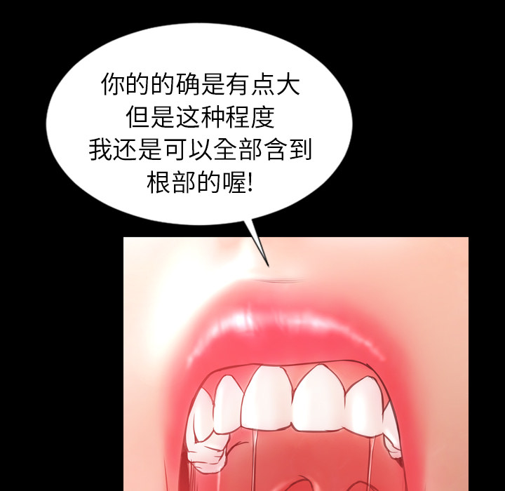 [韩国漫画] S商店的她 调教,熟女人妻,巨乳大奶#[144P]-141