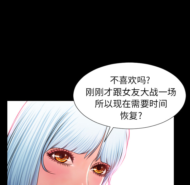 [韩国漫画] S商店的她 调教,熟女人妻,巨乳大奶#[144P]-17