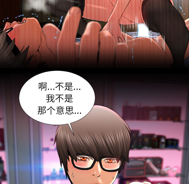 [韩国漫画] S商店的她 调教,熟女人妻,巨乳大奶#[144P]-20