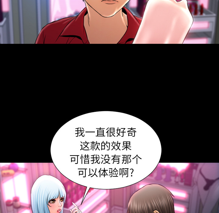 [韩国漫画] S商店的她 调教,熟女人妻,巨乳大奶#[144P]-21