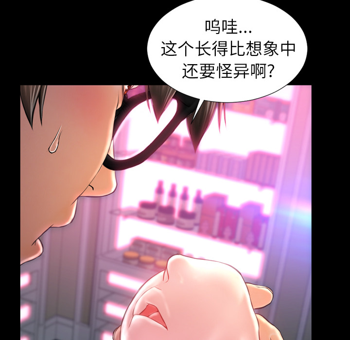 [韩国漫画] S商店的她 调教,熟女人妻,巨乳大奶#[144P]-24