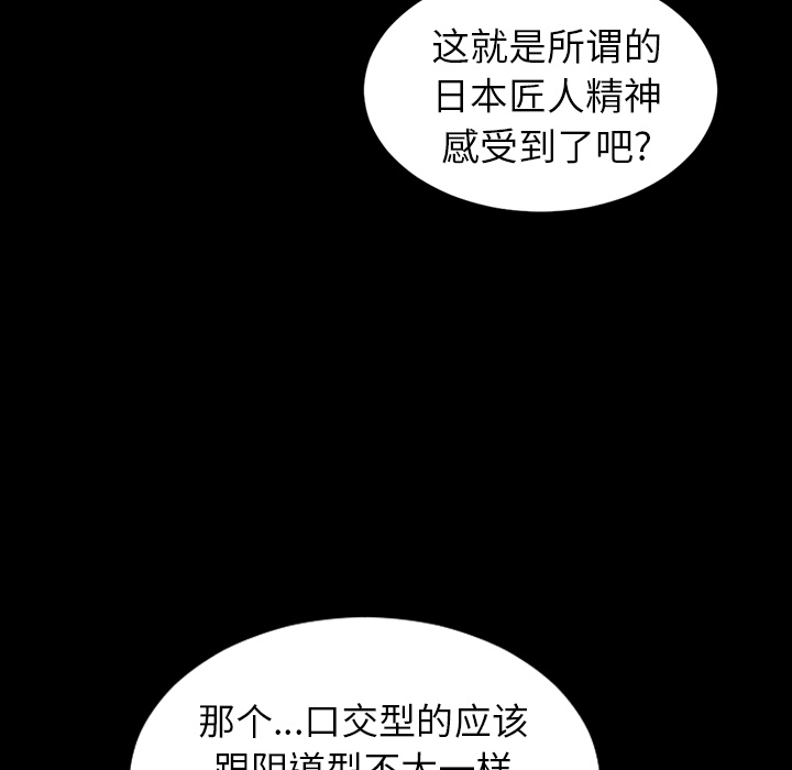 [韩国漫画] S商店的她 调教,熟女人妻,巨乳大奶#[144P]-28