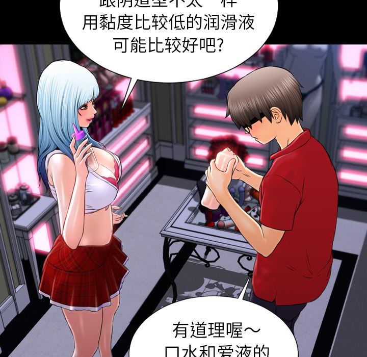 [韩国漫画] S商店的她 调教,熟女人妻,巨乳大奶#[144P]-29