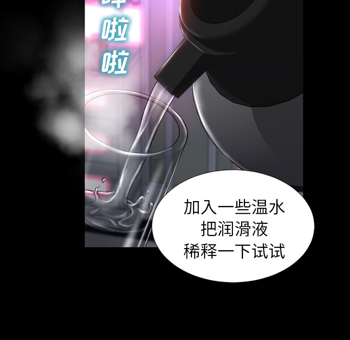 [韩国漫画] S商店的她 调教,熟女人妻,巨乳大奶#[144P]-31