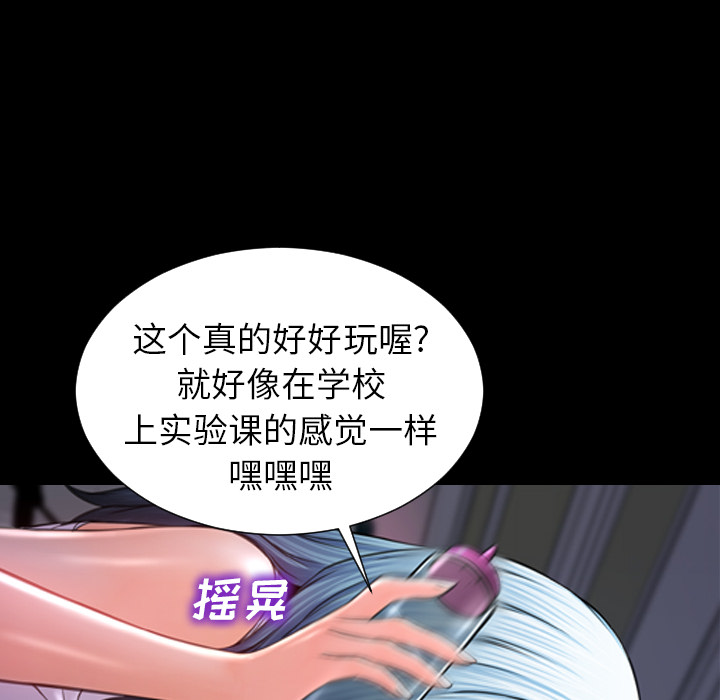[韩国漫画] S商店的她 调教,熟女人妻,巨乳大奶#[144P]-32