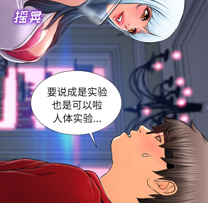 [韩国漫画] S商店的她 调教,熟女人妻,巨乳大奶#[144P]-33