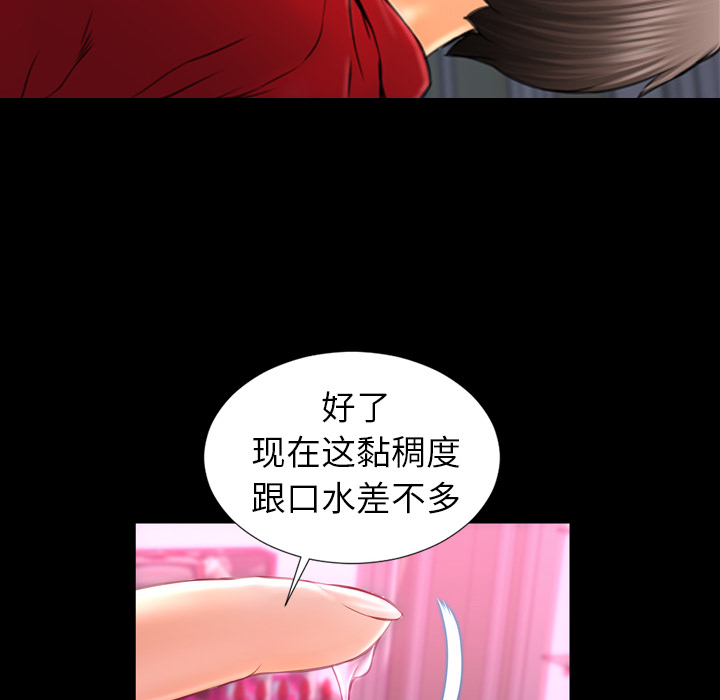 [韩国漫画] S商店的她 调教,熟女人妻,巨乳大奶#[144P]-34