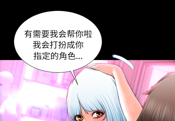 [韩国漫画] S商店的她 调教,熟女人妻,巨乳大奶#[144P]-4