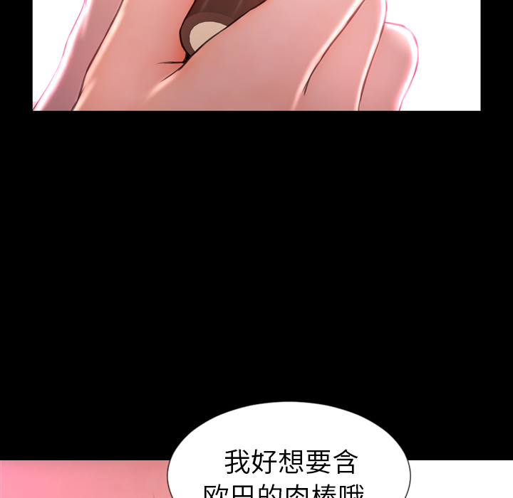 [韩国漫画] S商店的她 调教,熟女人妻,巨乳大奶#[144P]-40
