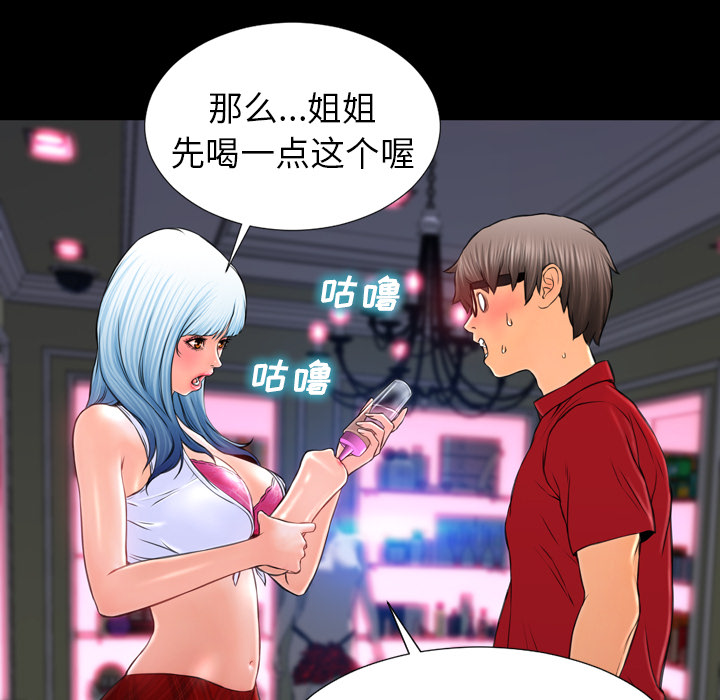 [韩国漫画] S商店的她 调教,熟女人妻,巨乳大奶#[144P]-43