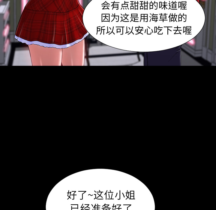 [韩国漫画] S商店的她 调教,熟女人妻,巨乳大奶#[144P]-44