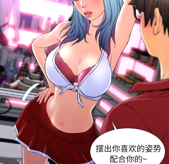 [韩国漫画] S商店的她 调教,熟女人妻,巨乳大奶#[144P]-5