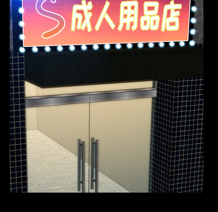 [韩国漫画] S商店的她 调教,熟女人妻,巨乳大奶#[144P]-52
