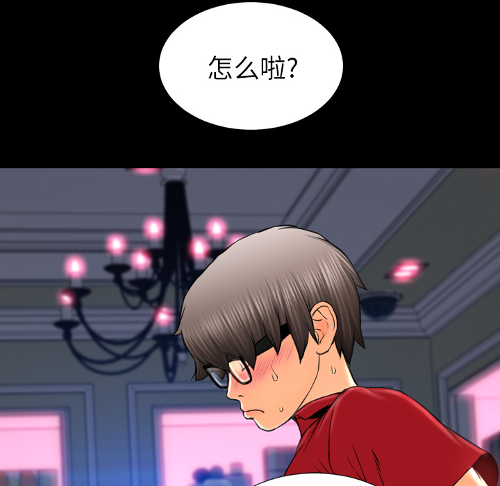 [韩国漫画] S商店的她 调教,熟女人妻,巨乳大奶#[144P]-53