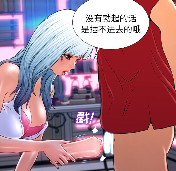 [韩国漫画] S商店的她 调教,熟女人妻,巨乳大奶#[144P]-54