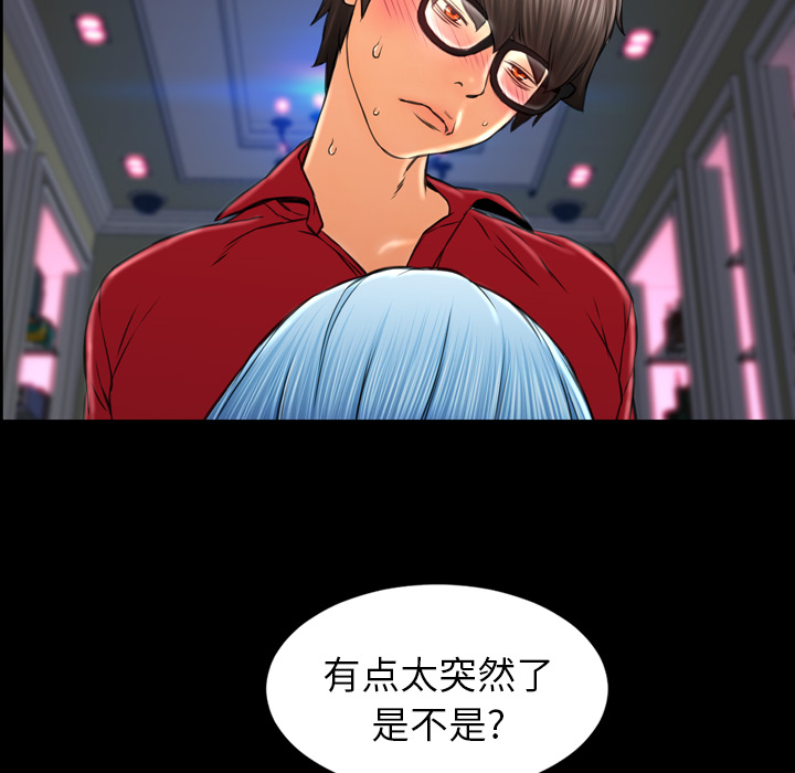 [韩国漫画] S商店的她 调教,熟女人妻,巨乳大奶#[144P]-56