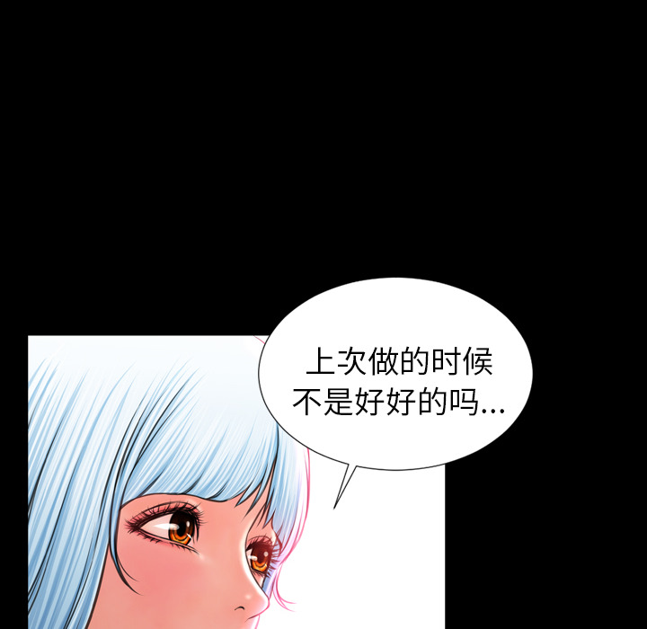 [韩国漫画] S商店的她 调教,熟女人妻,巨乳大奶#[144P]-60