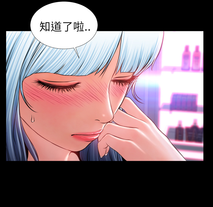 [韩国漫画] S商店的她 调教,熟女人妻,巨乳大奶#[144P]-66