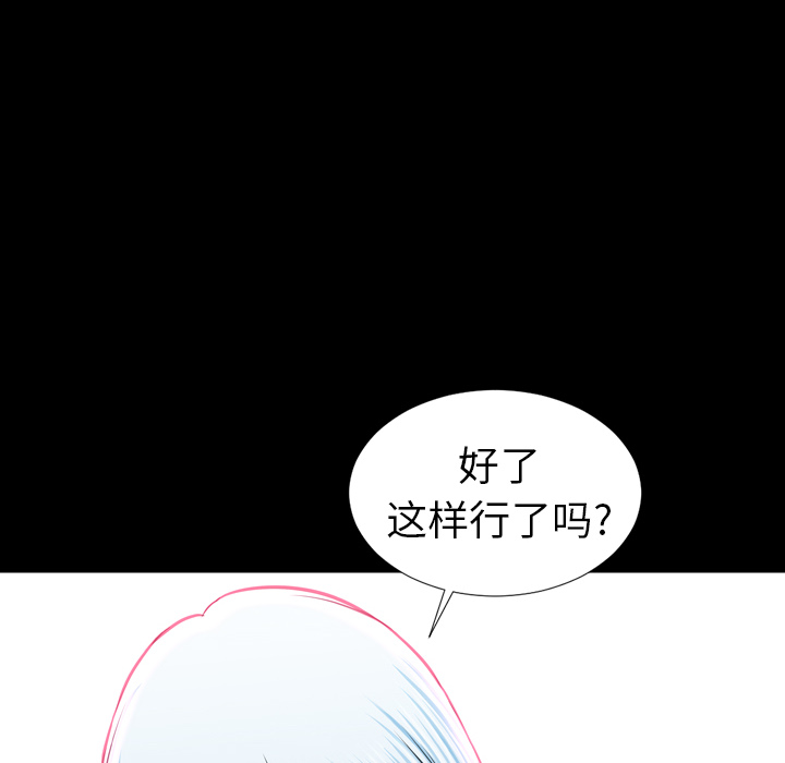 [韩国漫画] S商店的她 调教,熟女人妻,巨乳大奶#[144P]-72