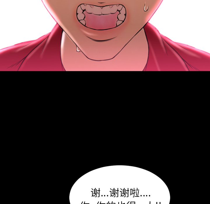 [韩国漫画] S商店的她 调教,熟女人妻,巨乳大奶#[144P]-76