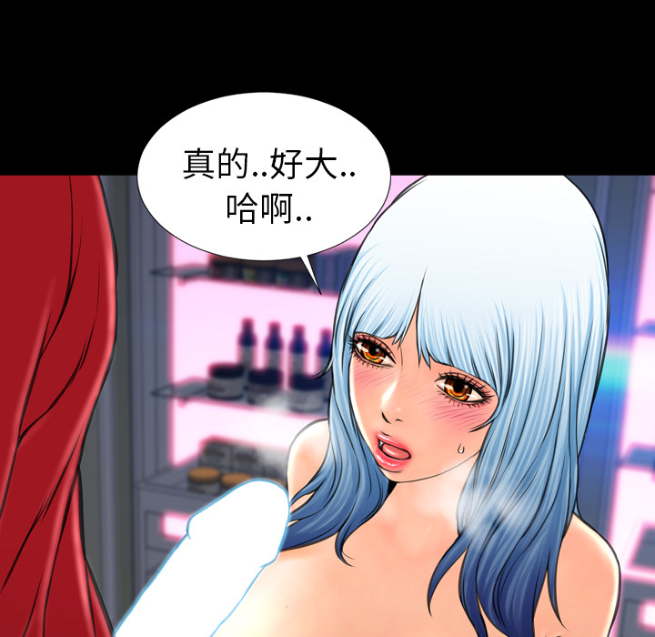 [韩国漫画] S商店的她 调教,熟女人妻,巨乳大奶#[144P]-82