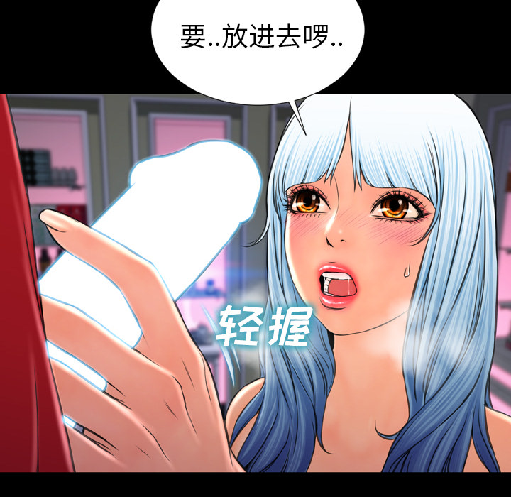[韩国漫画] S商店的她 调教,熟女人妻,巨乳大奶#[144P]-84