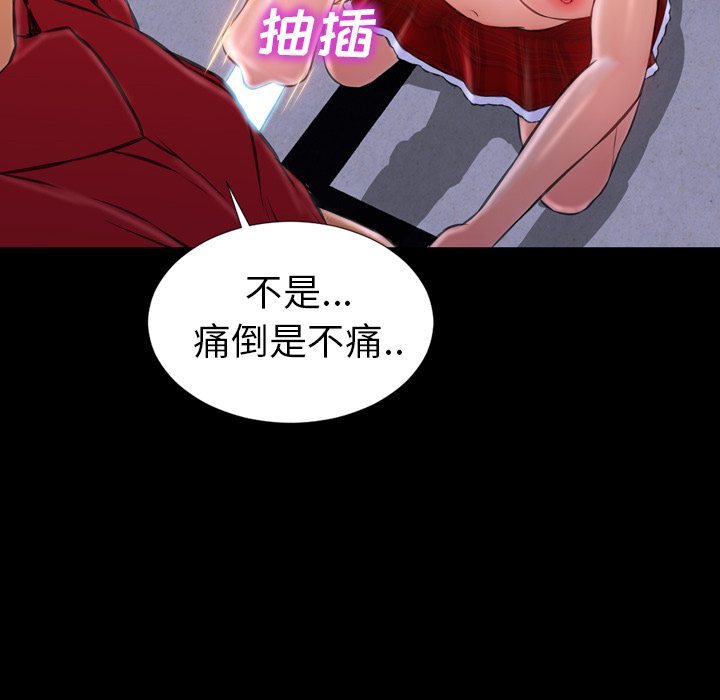 [韩国漫画] S商店的她 调教,熟女人妻,巨乳大奶#[144P]-95