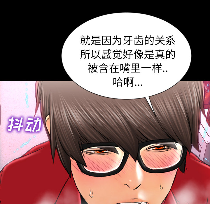 [韩国漫画] S商店的她 调教,熟女人妻,巨乳大奶#[144P]-96