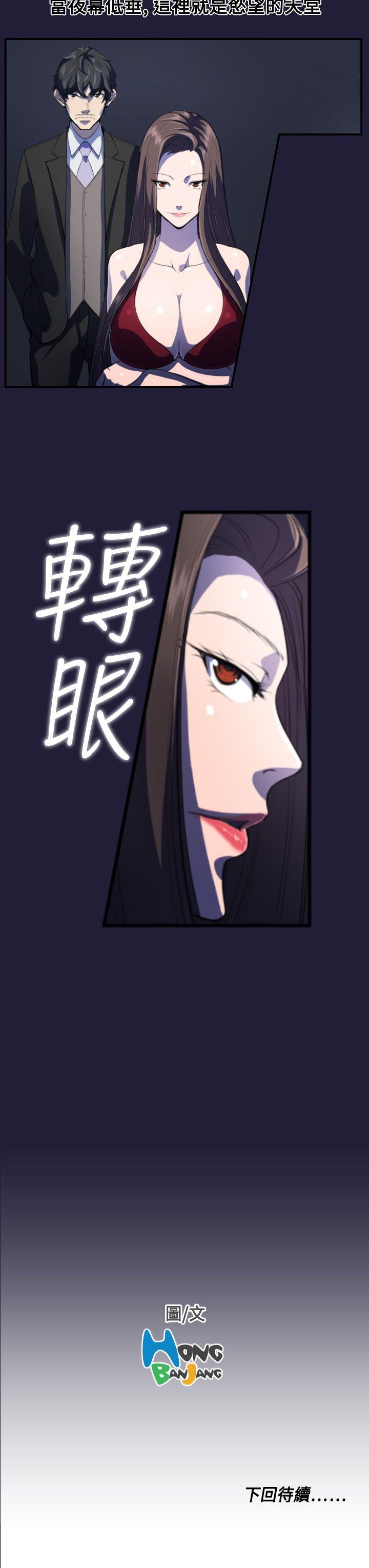 [Manhwa] Angel's tears Love, big tits, OL#[19P]-19