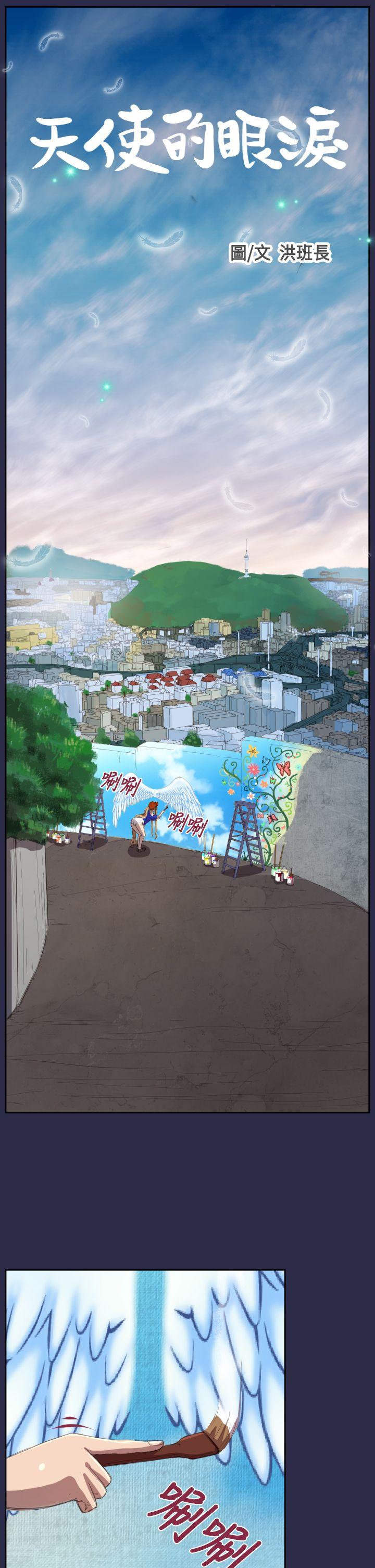 [Manhwa] Angel's tears Love, big tits, OL#[23P]-1