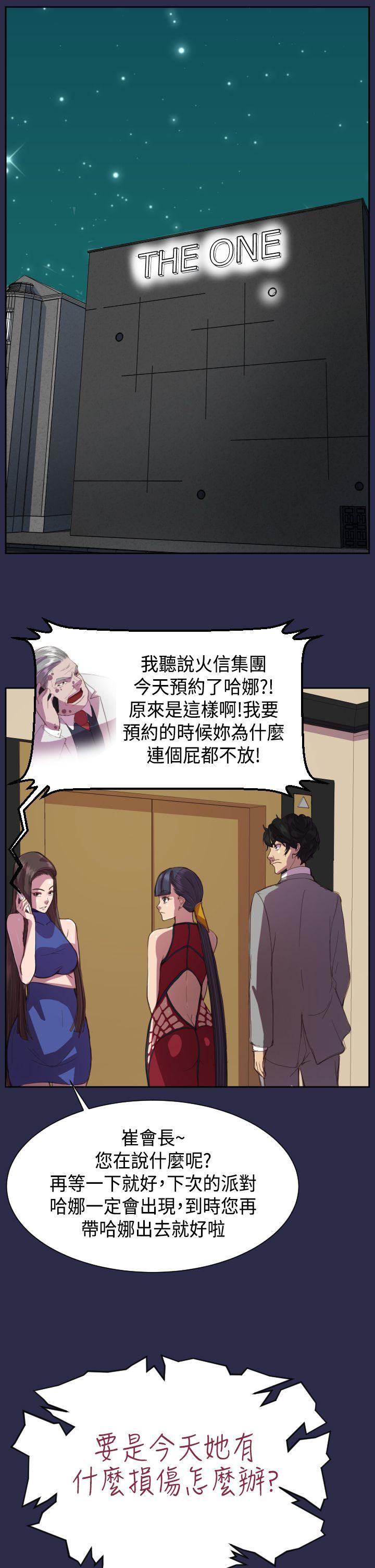 [Manhwa] Angel's tears Love, big tits, OL#[23P]-17