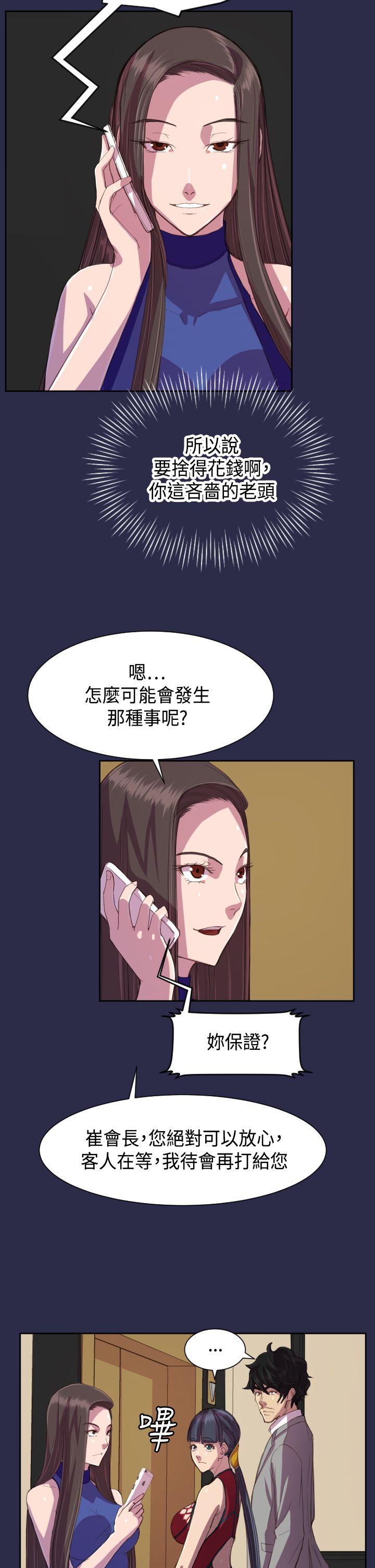 [Manhwa] Angel's tears Love, big tits, OL#[23P]-18