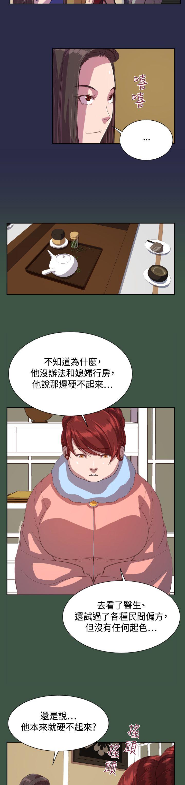 [Manhwa] Angel's tears Love, big tits, OL#[23P]-19