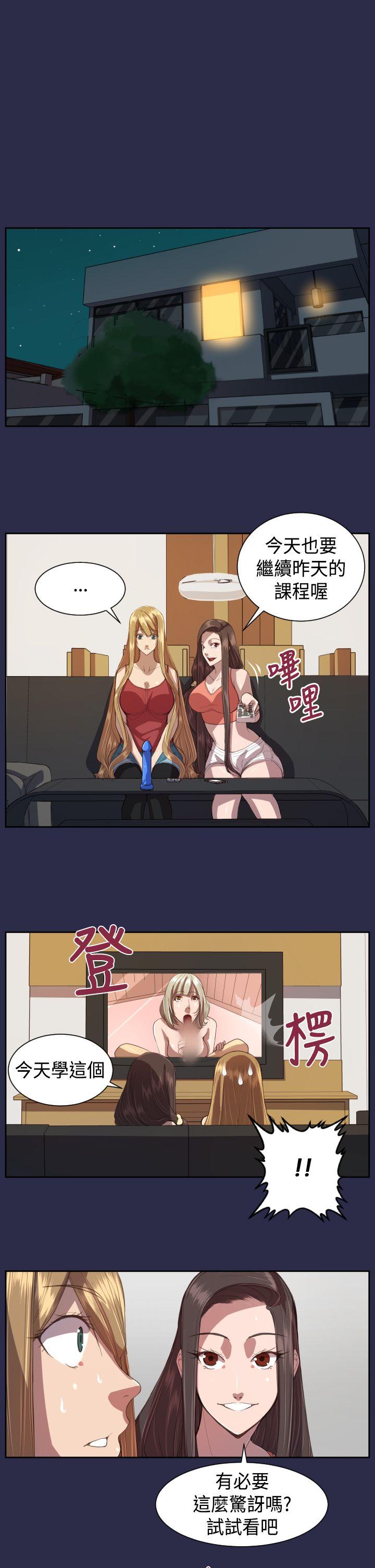 [Manhwa] Angel's tears Love, big tits, OL#[23P]-6