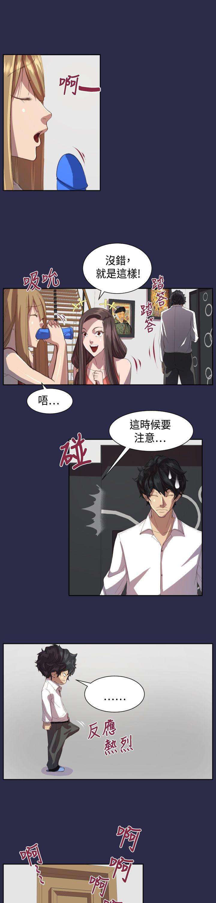 [Manhwa] Angel's tears Love, big tits, OL#[23P]-9