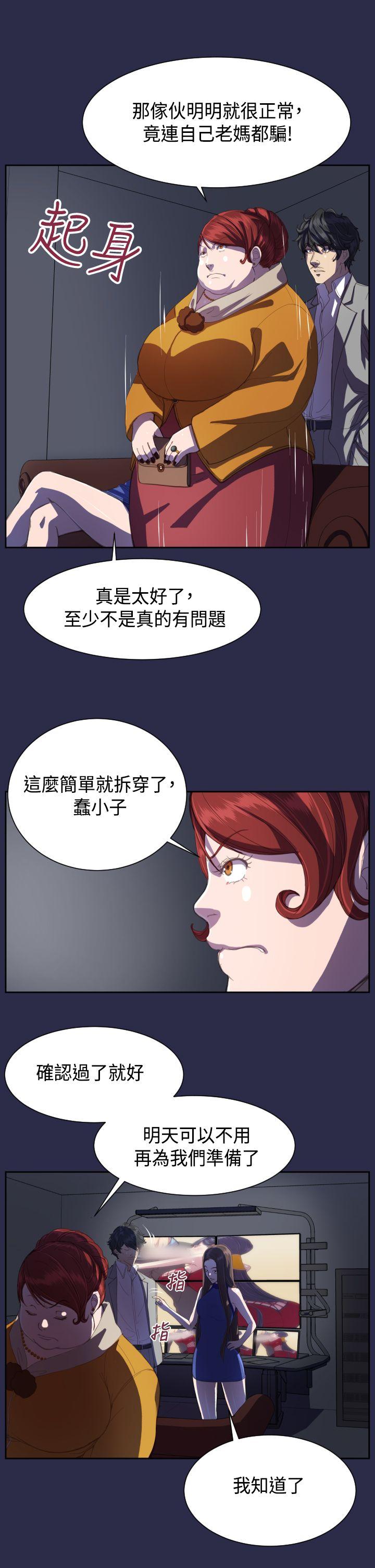 [Manhwa] Angel's tears Love, big tits, OL#[26P]-14