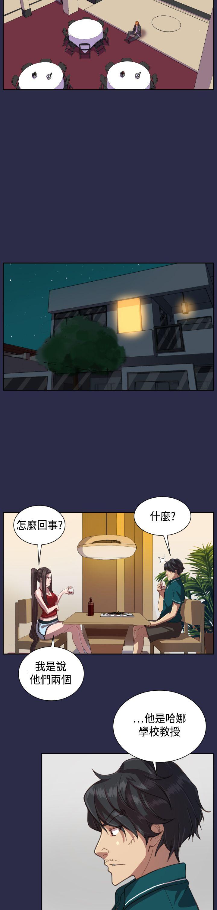 [Manhwa] Angel's tears Love, big tits, OL#[26P]-21